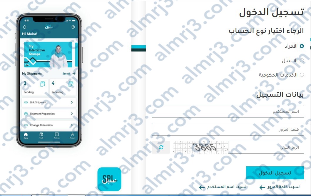 طريقة استخراج العنوان الوطني برقم الهوية 1444