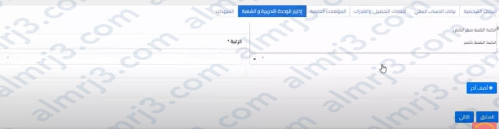 طريقة التسجيل في الكلية التقنية للبنات 1444