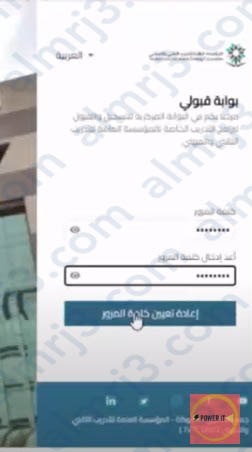 طريقة التسجيل في الكلية التقنية للبنات 1444
