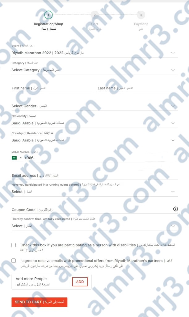 طريقة التسجيل في ماراثون الرياض 2023