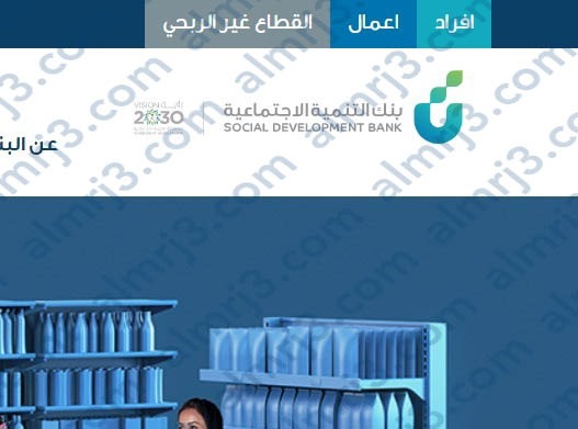 طريقة التقديم على قرض كنف لربة المنزل