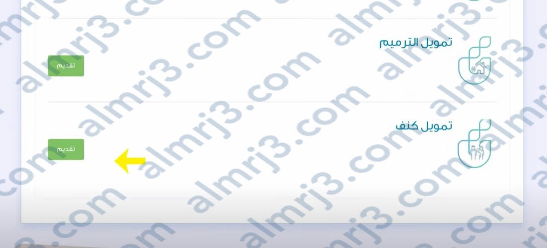 طريقة التقديم على قرض كنف لربة المنزل