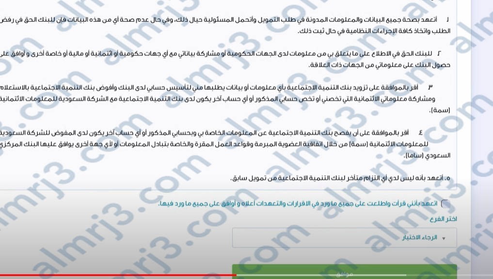 طريقة التقديم على قرض كنف لربة المنزل