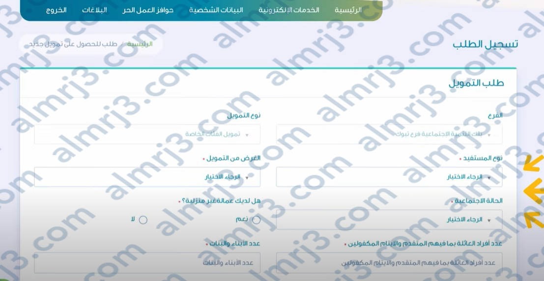 طريقة التقديم على قرض كنف لربة المنزل