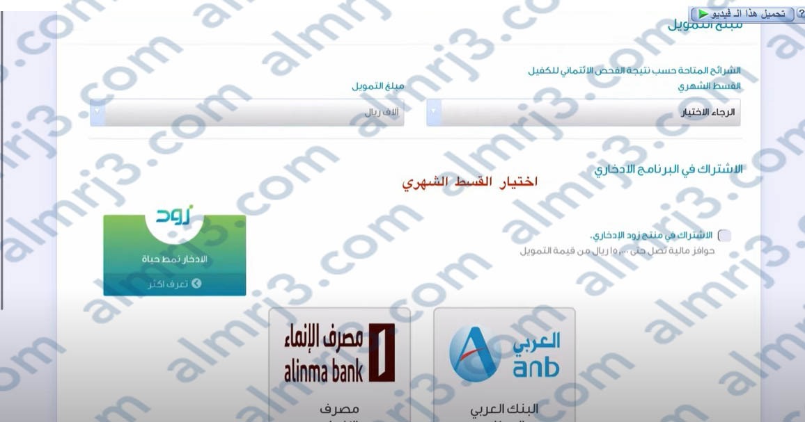 طريقة التقديم على قرض كنف لربة المنزل