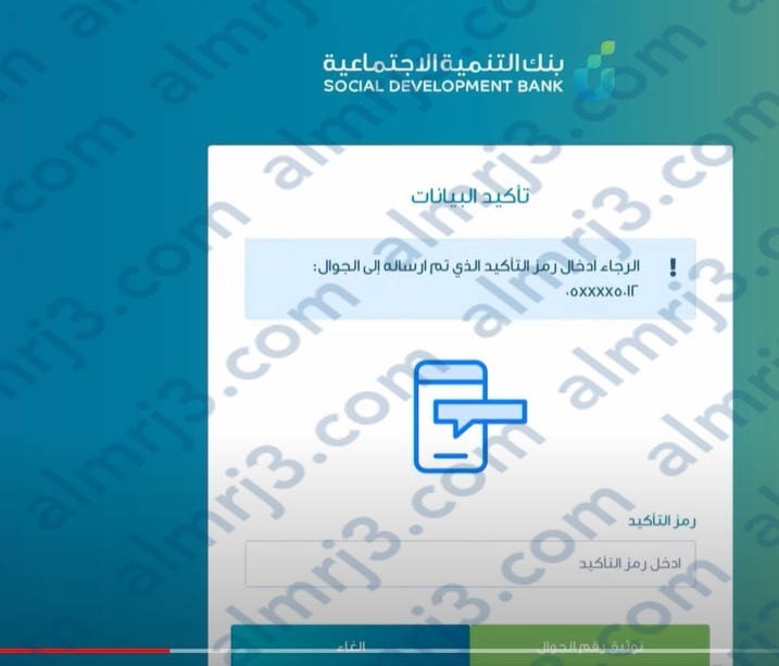 طريقة التقديم على قرض كنف لربة المنزل