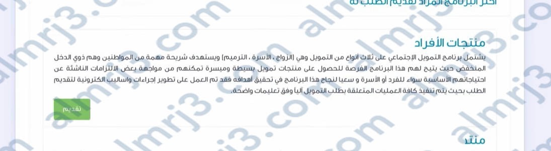 طريقة التقديم على قرض كنف لربة المنزل