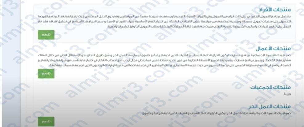 طريقة التقديم للحصول على قرض العمل الحر 1444 للنساء