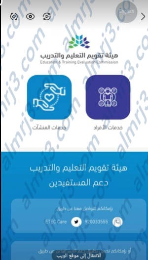 طريقة تغيير التخصص في الرخصة المهنية 1444