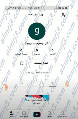 طريقة شحن هدايا التيك توك