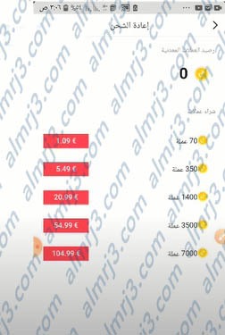 طريقة شحن هدايا التيك توك