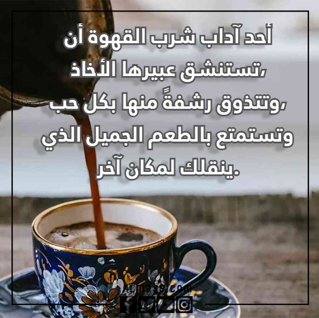 عباره عن القهوه والمزاج معبرة جدا