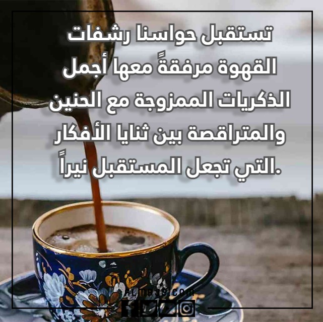 عباره عن القهوة وتعديل المزاج