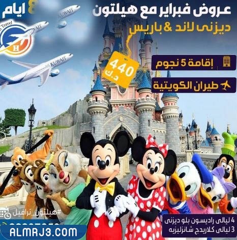 عروض هلا فبراير 2023 من هيلتون ترافل