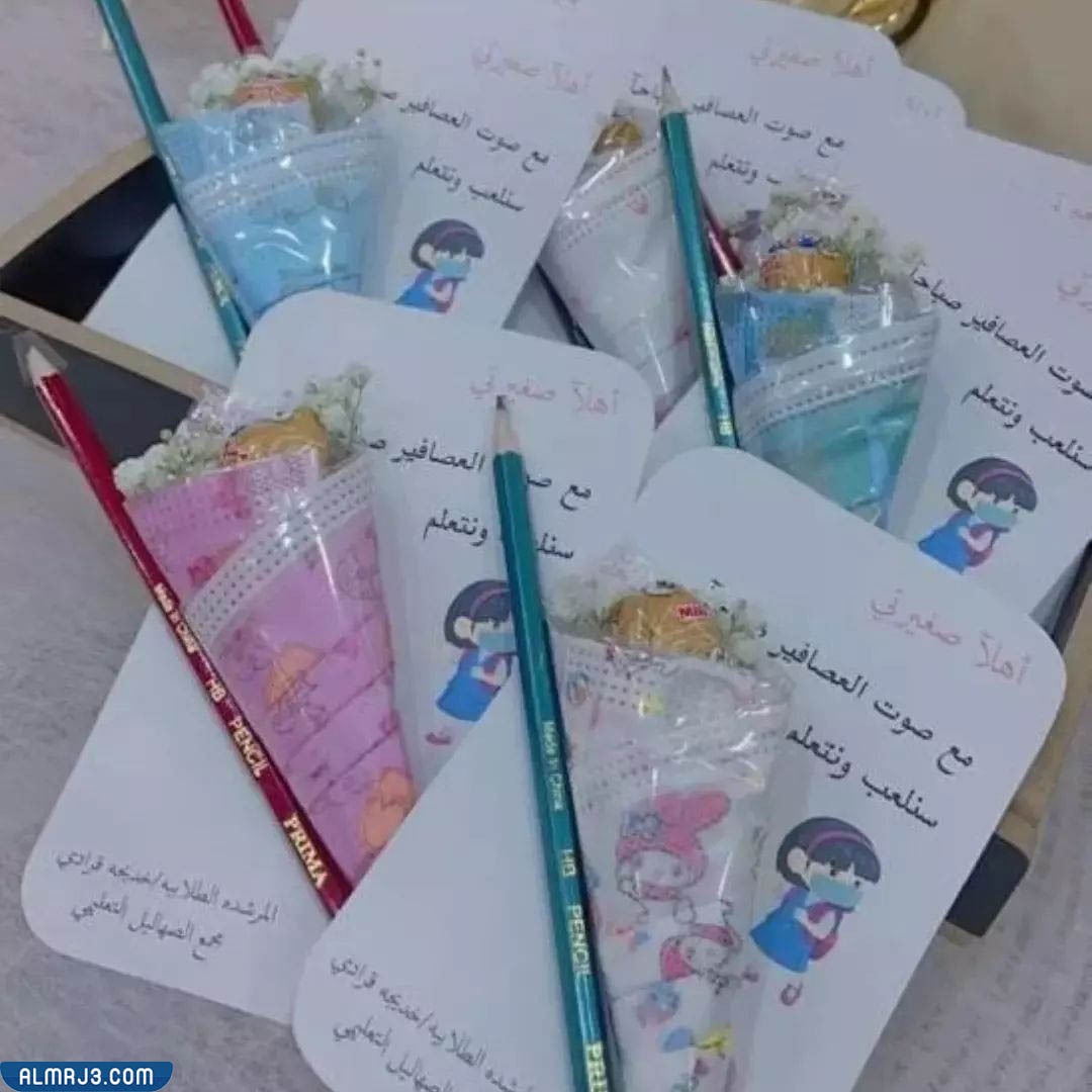 فعاليات اليوم العالمي للتعليم 2023 بالصور