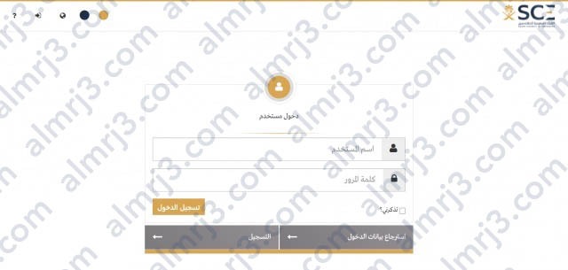 كتابة الاسم وكلمة المرور