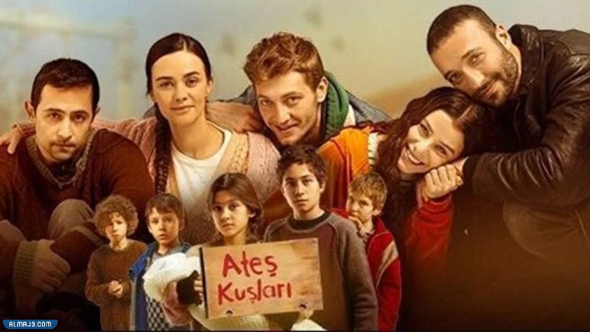 كم عدد حلقات مسلسل الطيور النارية