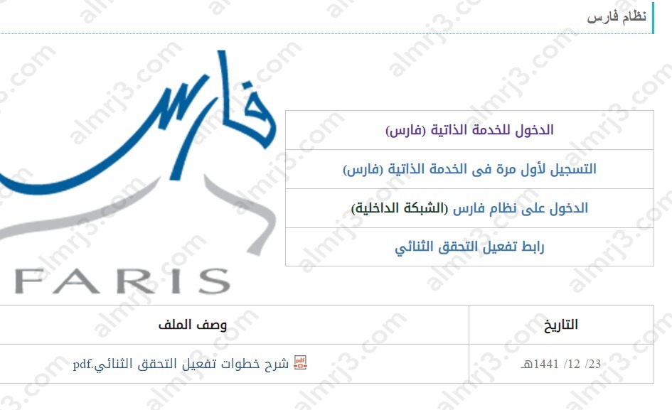 كيف اطلع تعريف بالراتب