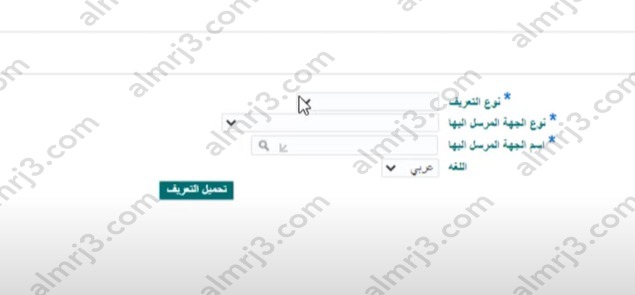 كيف اطلع تعريف بالراتب