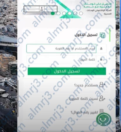 كيف اطلع صورتي في المخالفة من ساهر