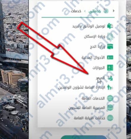 كيف اطلع صورتي في المخالفة من ساهر