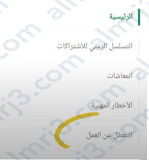 كيفية التسجيل في نظام ساند 1444