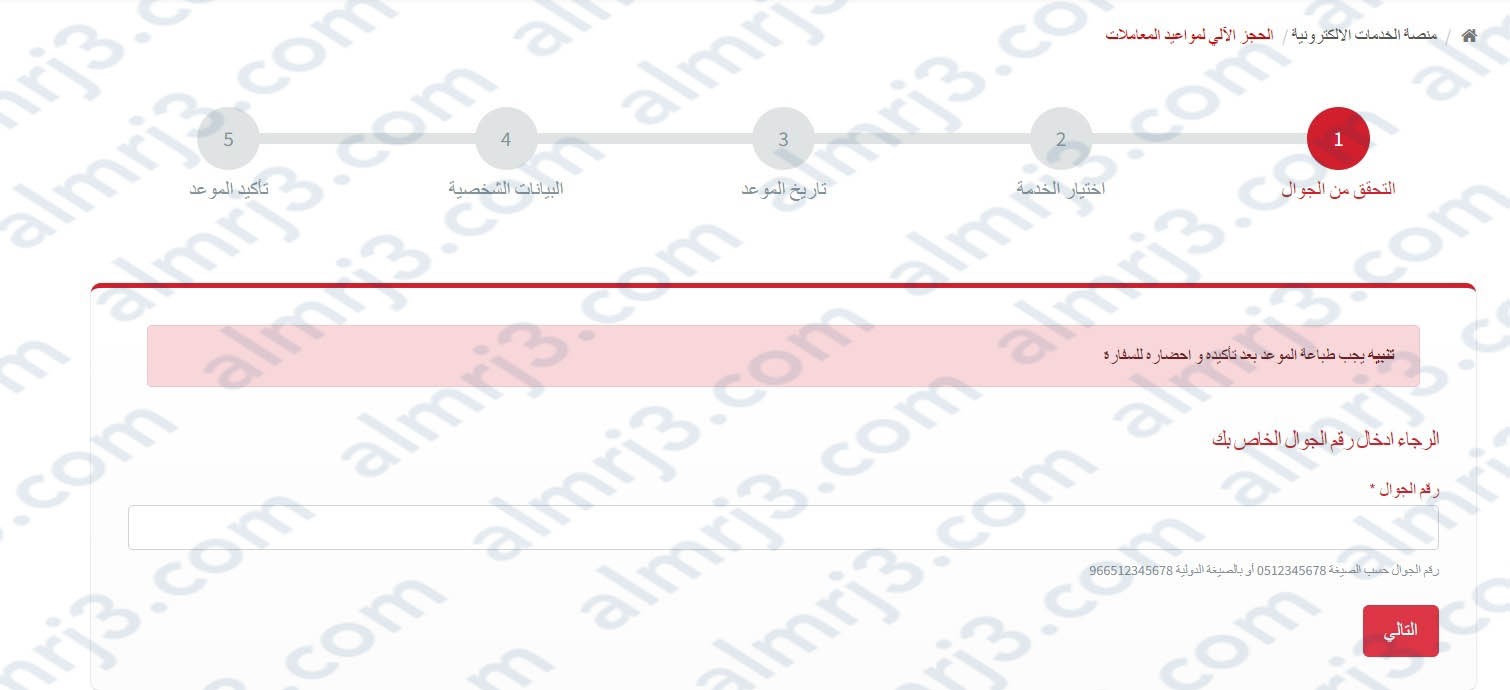 كيفية تجديد جواز السفر اليمني المنتهي 2023