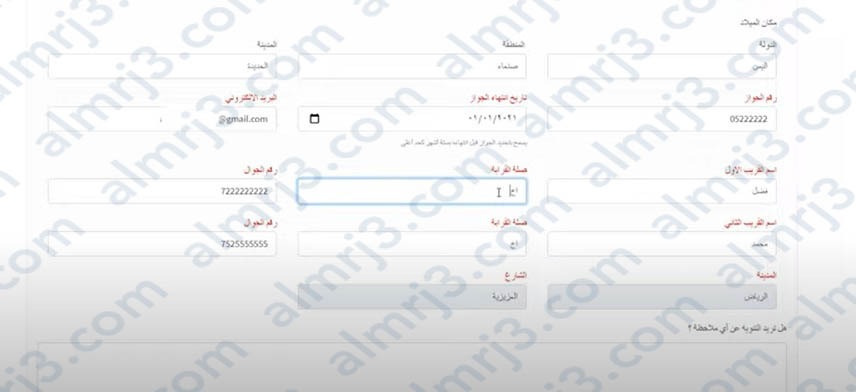 كيفية تجديد جواز السفر اليمني المنتهي 2023