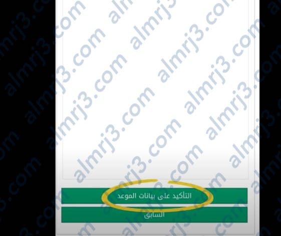 كيفية تجنيس زوجة المواطن السعودي 1444