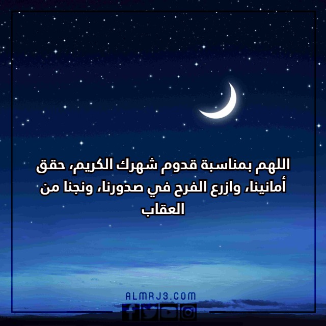 كَلام جَميل عن شَهر رَجب مع الصور