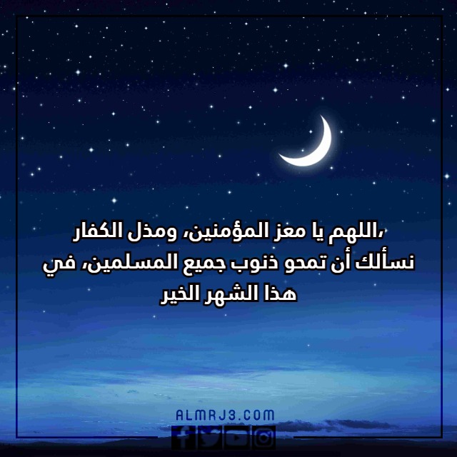 كَلام جَميل عن شَهر رَجب مع الصور