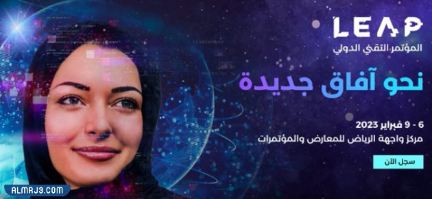 مؤتمر ليب كم يوم