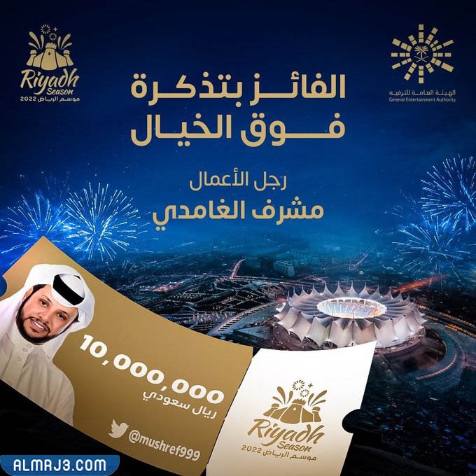 سعر تذاكر مباراة الهلال والنصر ضد باريس