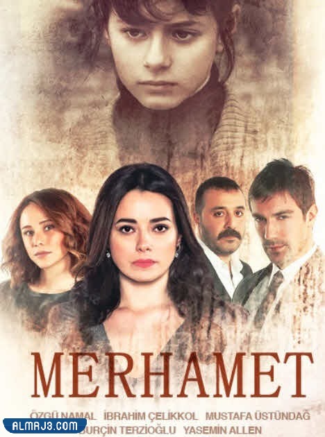 مسلسل الرحمة ويكيبيديا