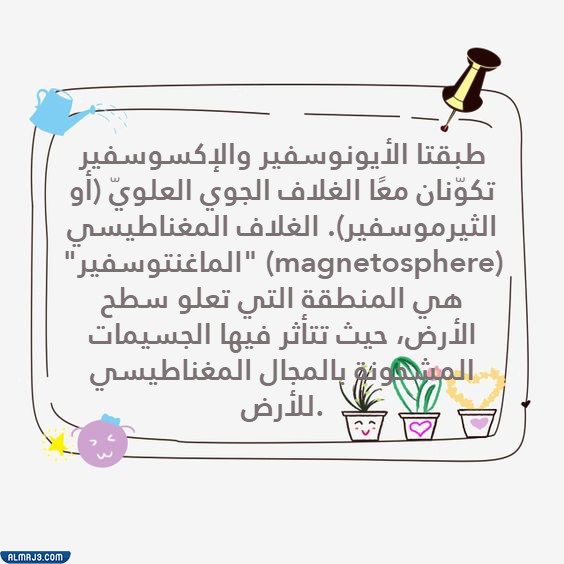 مطوية الغلاف الجوي والطقس