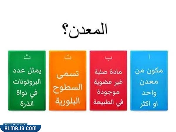 مطوية عن المعادن والصخور