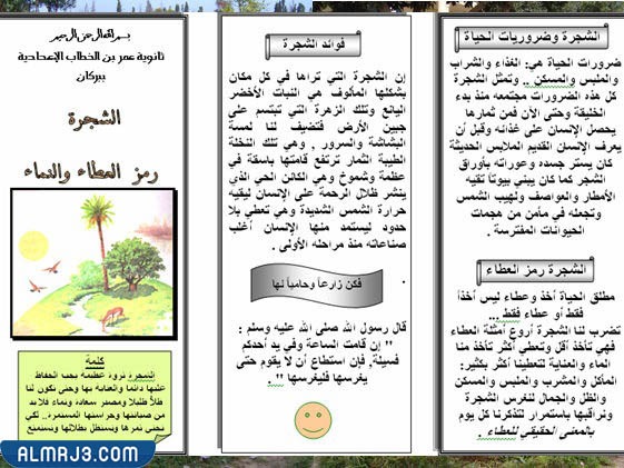 مطويه عن محاصيل بلادي