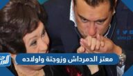 معلومات عن معتز الدمرداش وزوجتة واولاده