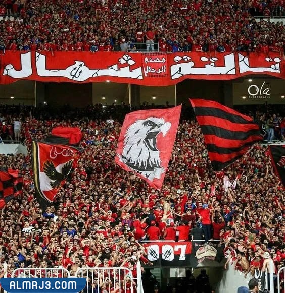 ألتراس نادي الأهلي