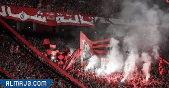 ألتراس نادي الأهلي