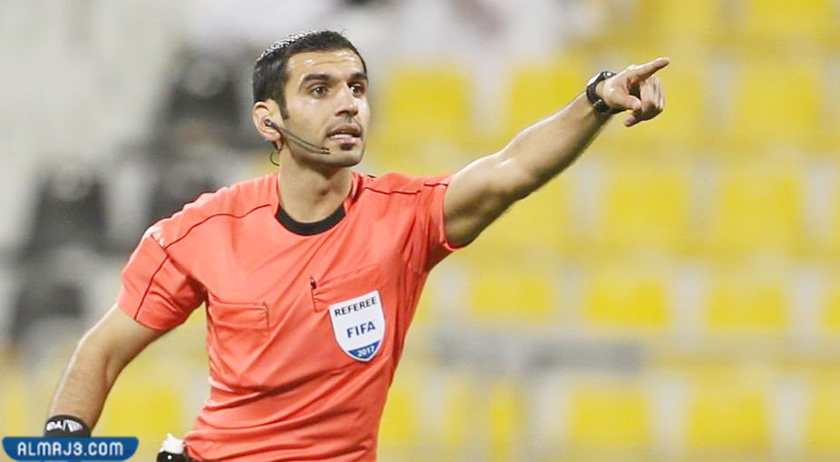 من هو حكم مباراة اليمن والسعودية في كاس الخليج السيرة الذاتية