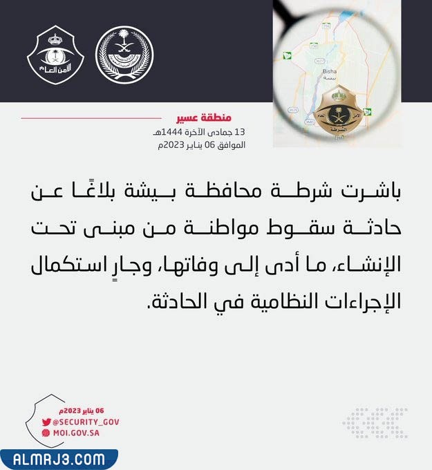 من هي رحيل الشهراني ويكيبيديا