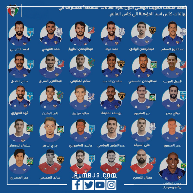 منتخب الكويت لكرة القدم