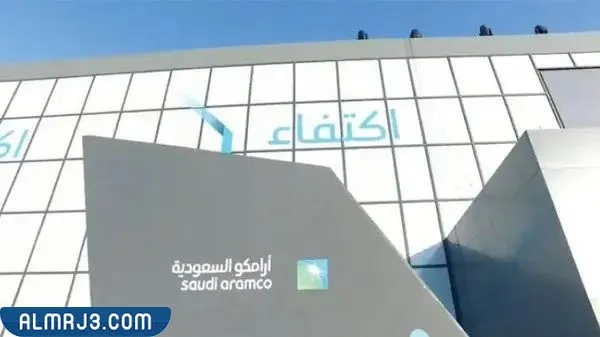منتدى ومعرض اكتفاء 2023