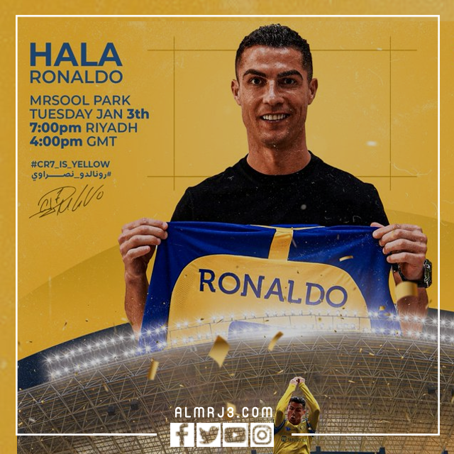 موعد حفل تقديم رونالدو في النصر السعودي