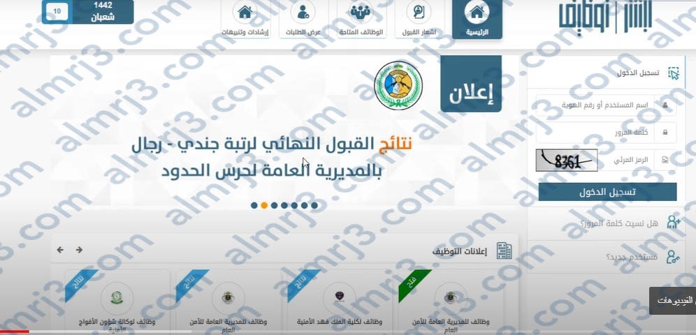 نتائج قبول الحرس الوطني 1444