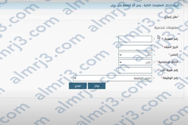 نتائج قبول الحرس الوطني 1444