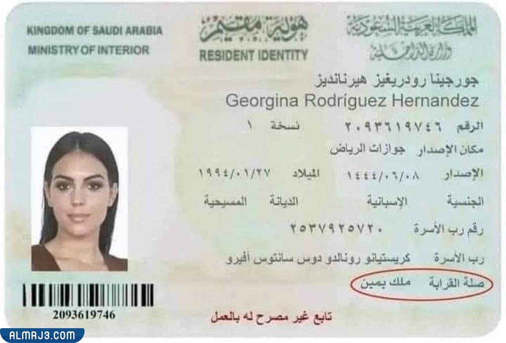 هل جورجينا زوجة رونالدو ملك يمين