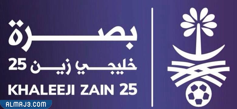 موعد حفل افتتاح كاس الخليج 2023
