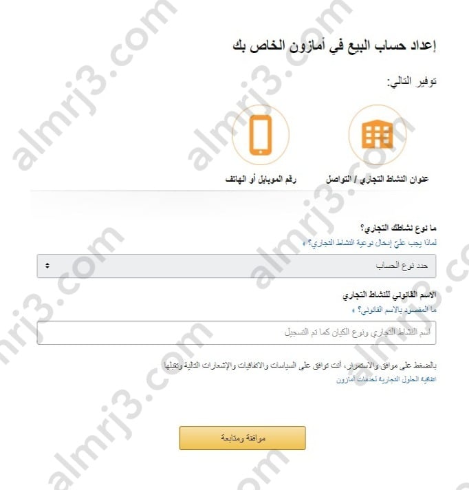 طريقة التسجيل في امازون كبائع